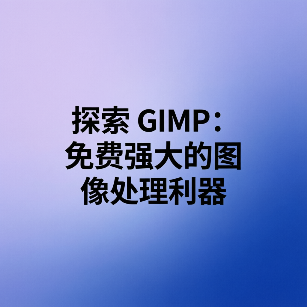 gimp