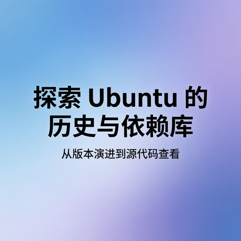 ubuntu-dependency