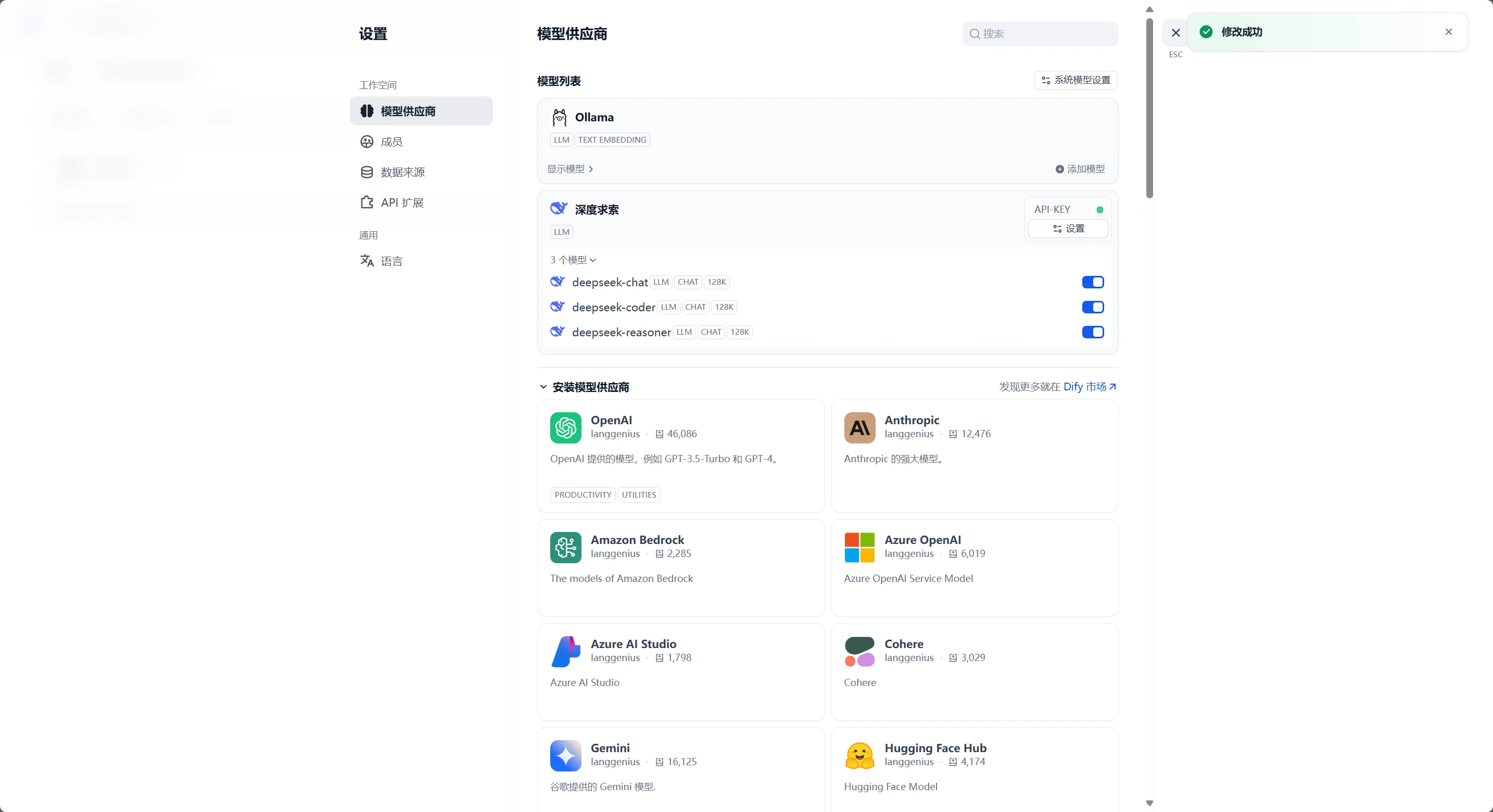 Dify 知识库列表页面