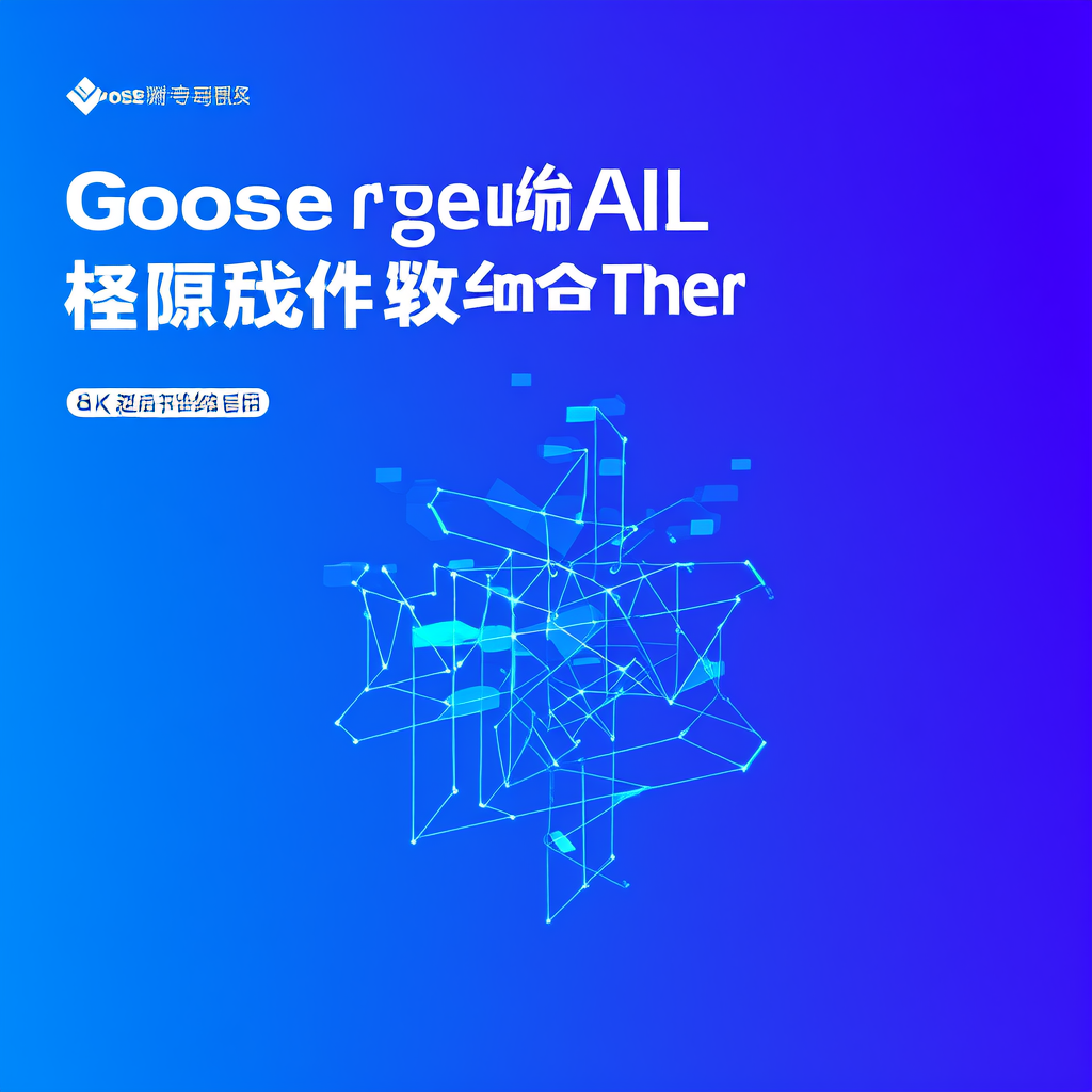 Goose Open-Source KI-Agent Vollständiger Leitfaden: Lokal ausgeführter autonomer Programmierassistent