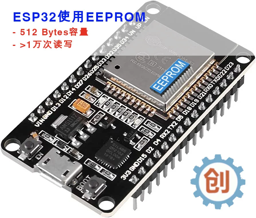 在ESP32使用EEPROM断电保存数据